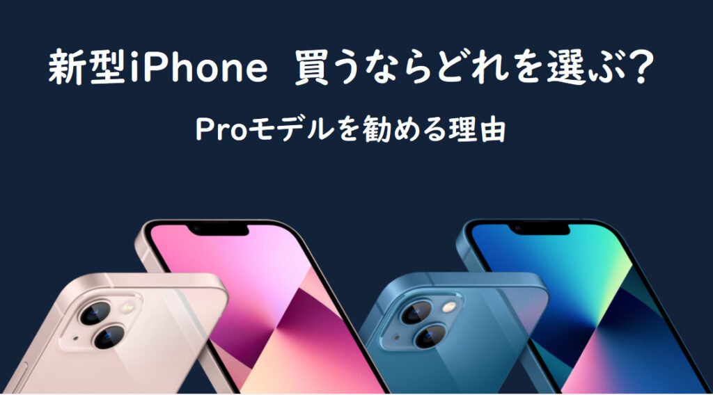 iPhone13pro 128GB 概要欄必読+rubic.us